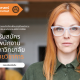 รับสมัครพนักงาน สายวิชาการ