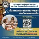 สรรหาหัวหน้าสาขาสน.
