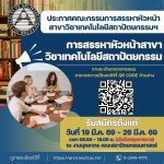 สรรหาหัวหน้า