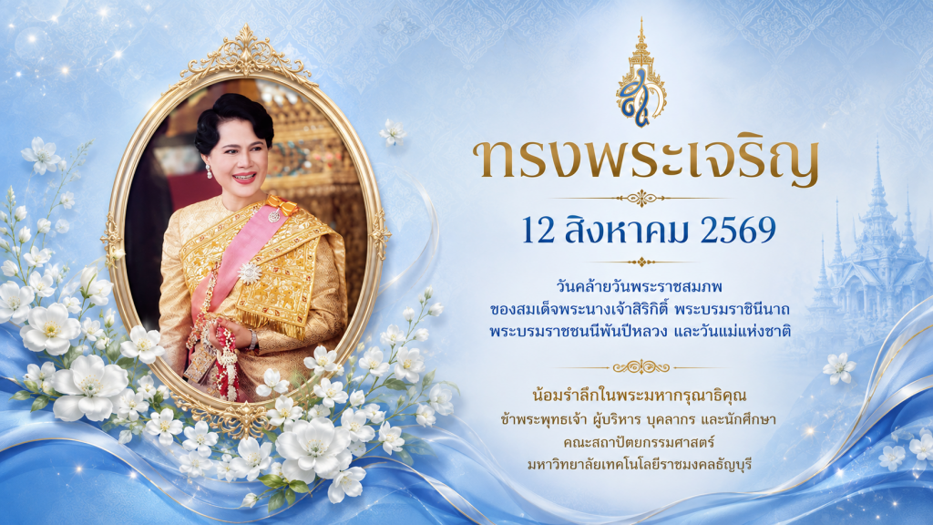 วันคลายพระราชสมภพพระนางเจ้าสิริกิต์